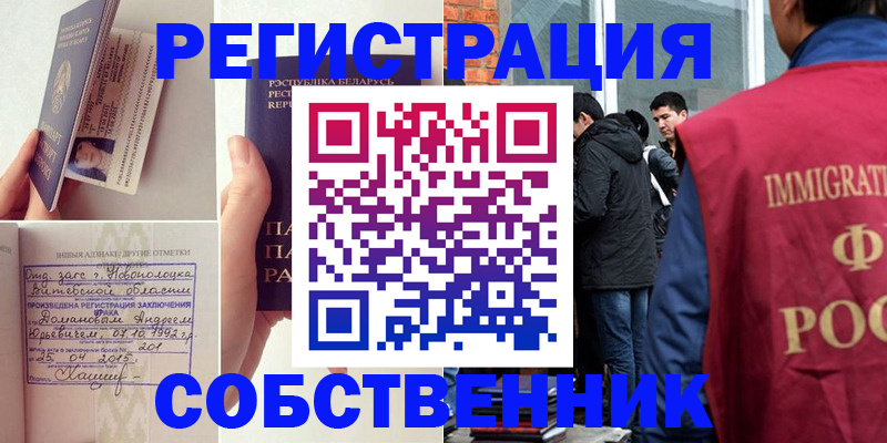 пропишу в квартире в Тереке