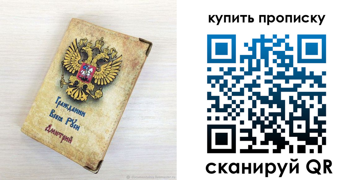 прописка для военкомата в Тереке