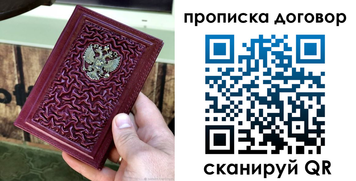 временная регистрация адрес в Тереке