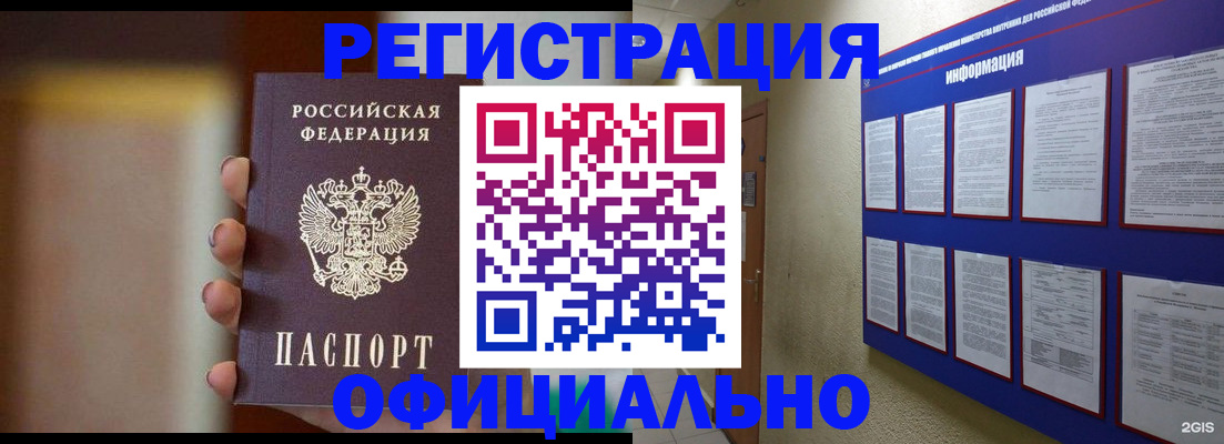 временная регистрация в Тереке