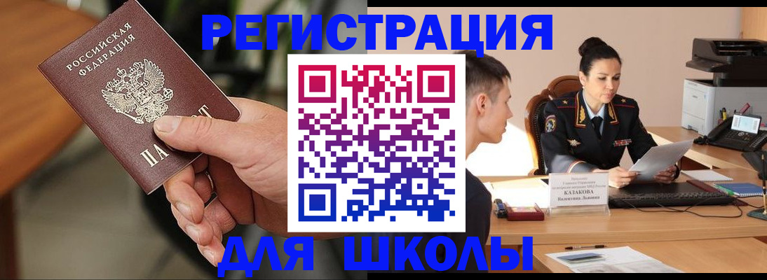 прописка для работы в Тереке