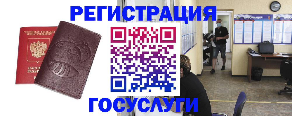 прописка ребенка в Тереке