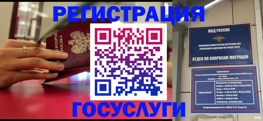 прописка от собственника в Тереке