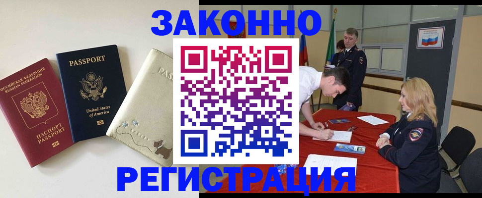 прописка для военкомата в Тереке