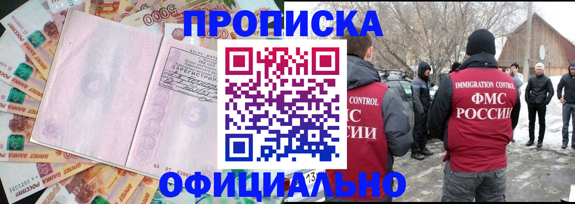 прописка поиск в Тереке