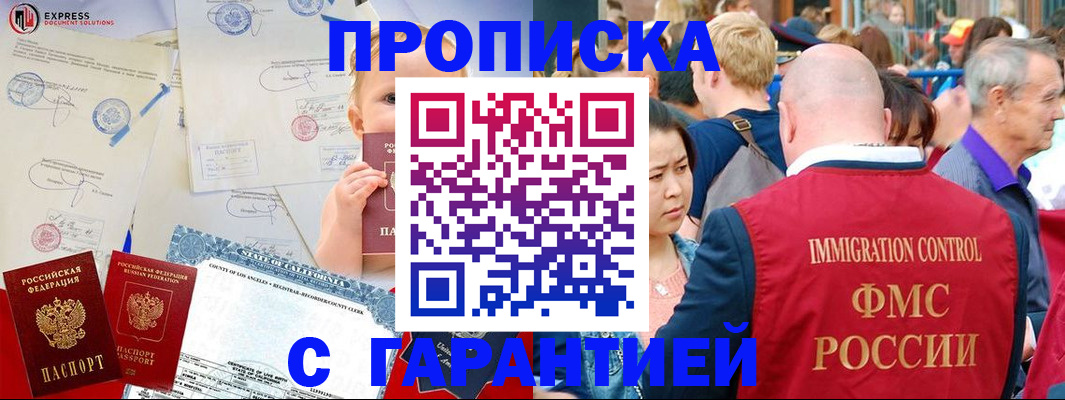 временная регистрация собственник в Тереке