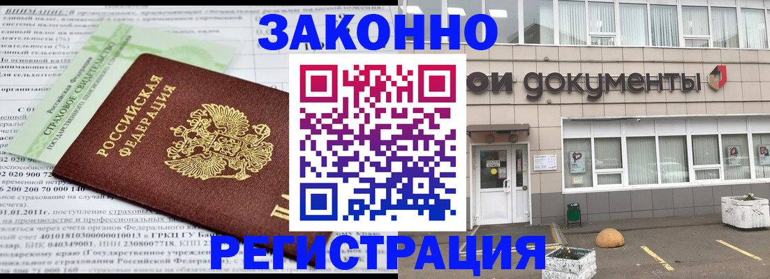 миграционный учет в Тереке