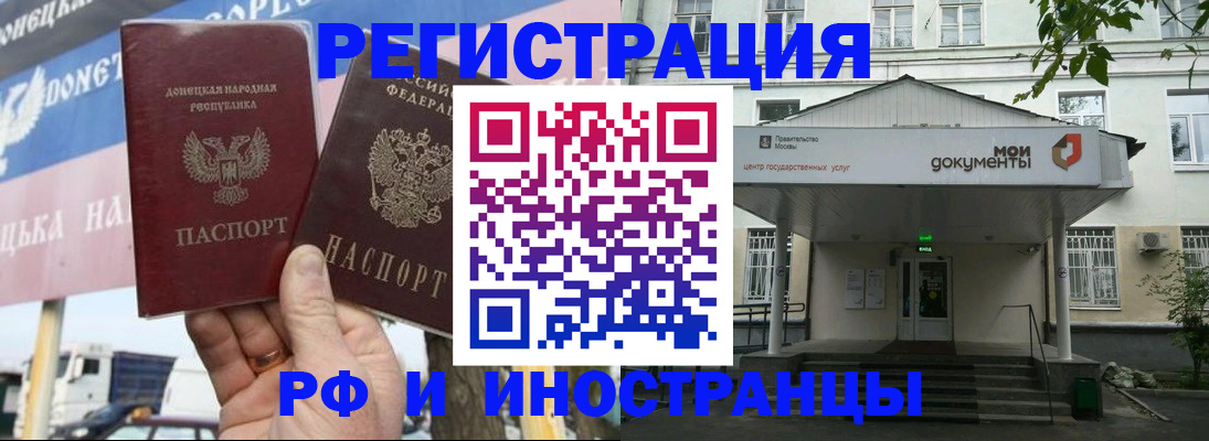 прописка 2025 в Тереке